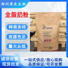 恒天然全脂奶粉在畜牧渔业饲料销售中的创新应用与价值解析